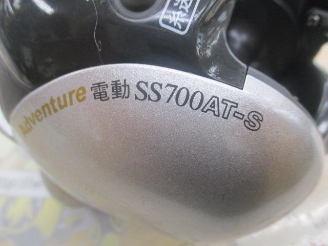 アドベンチャー電動SS700AT-S ｜＠ベリーネット 日本最大新品中古釣具