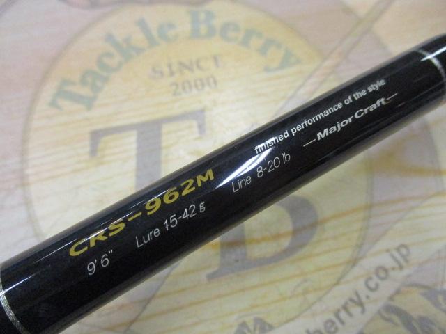 クロステージ CRS-962M