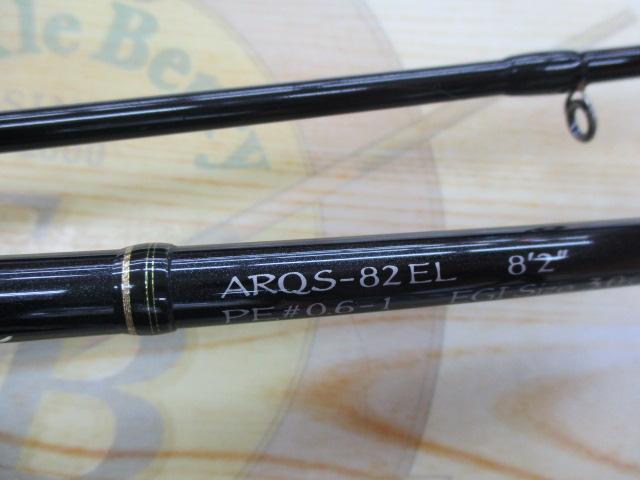 アークエット ARQS-82EL