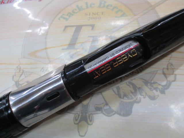 がま磯レセプターⅡ 3-53(遠投)