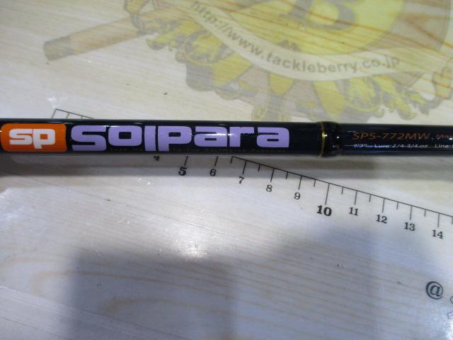 ソルパラ SPS-772MW