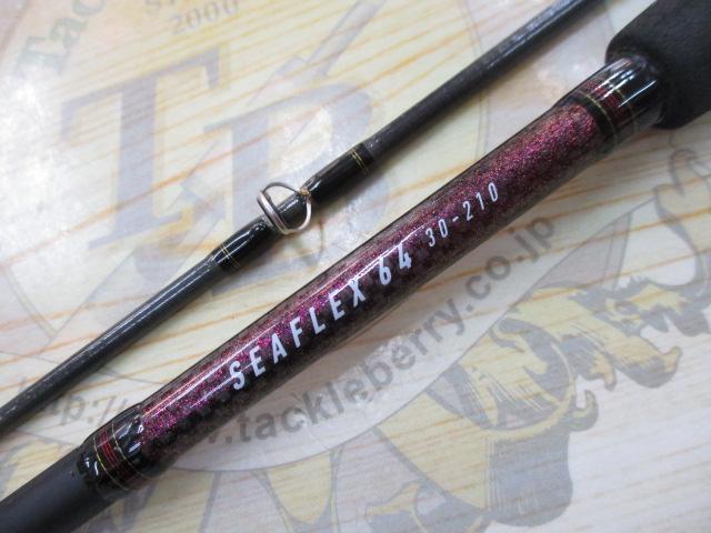シーフレックス64 30-210・N