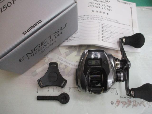 23エンゲツプレミアム 150PG｜＠ベリーネット 日本最大新品中古釣具WEB