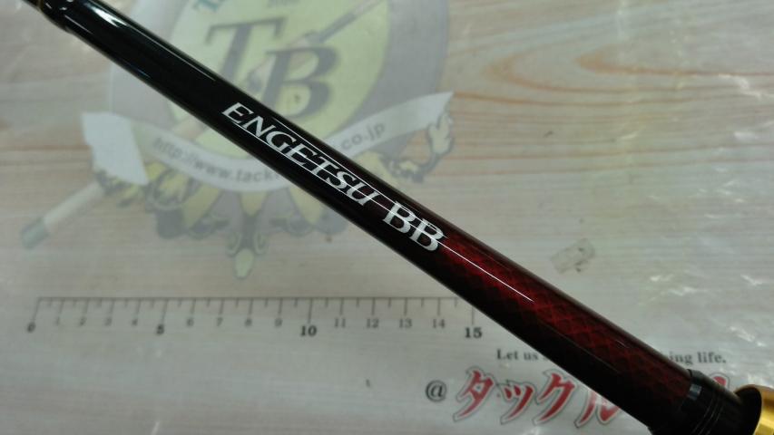 21炎月BB B69M-S/2｜＠ベリーネット 日本最大新品中古釣具WEBショップ