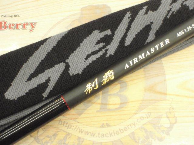 制覇エアマスター AGS 1.25-50SMT