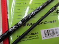 鯵道 AD1-S582L