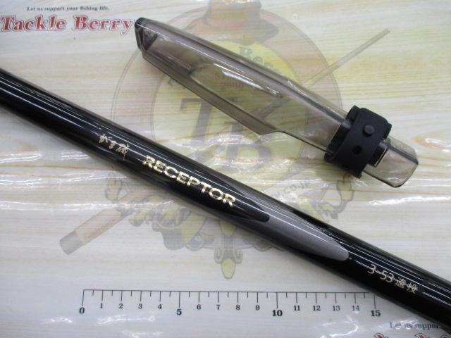 がま磯レセプター 3-53遠投｜＠ベリーネット 日本最大新品中古釣具WEB