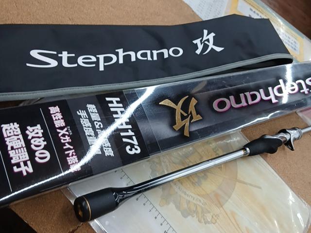 ステファーノ攻 HHH173｜＠ベリーネット 日本最大新品中古釣具WEBショップ