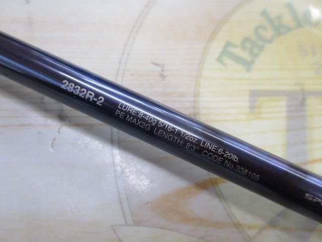 23ワールドシャウラ リミテッド 2832R-2
