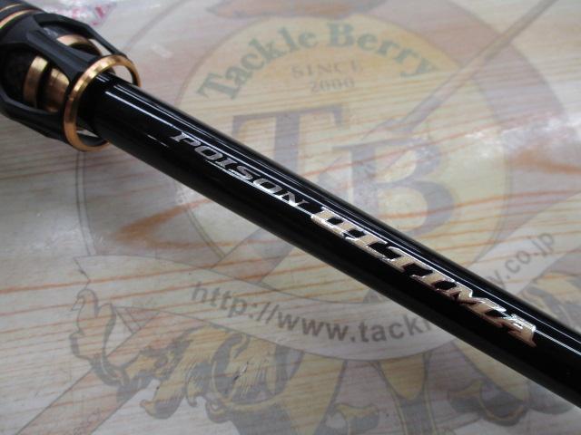 ポイズンアルティマ 170MH｜＠ベリーネット 日本最大新品中古釣具WEB