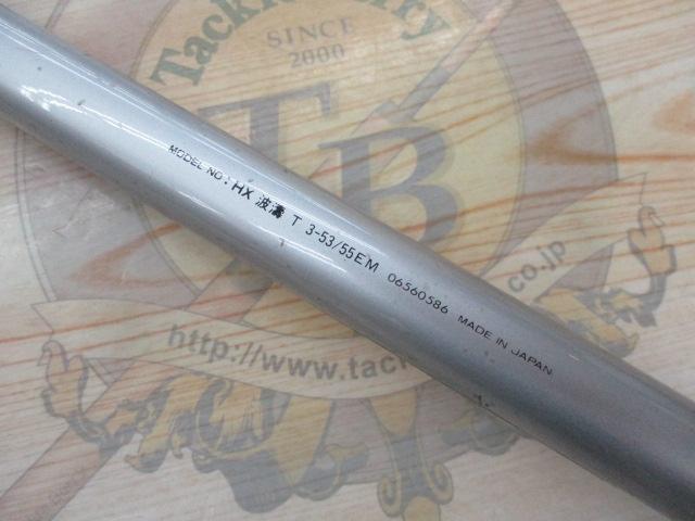HX波濤T 3-53/55EM