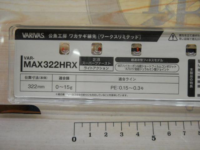 グラファイトワークス VAR-MAX322HRX｜＠ベリーネット 日本最大新品