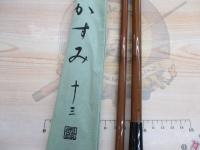 かすみ 13