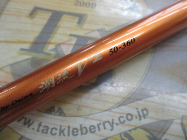 潮流V2 50-360