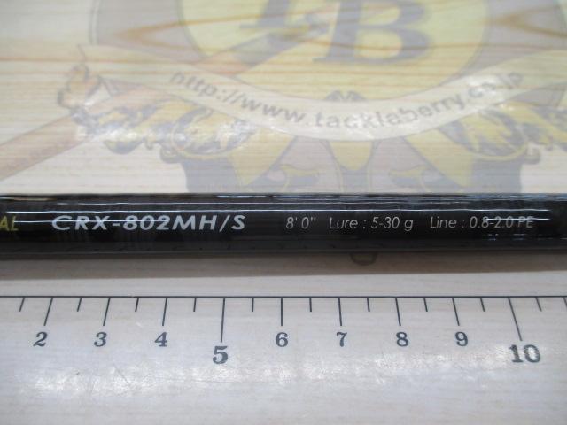 クロステージ CRX-802MH/S