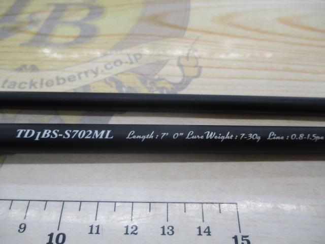 タイドリフト1G ボートシーバス TD1BS-S702ML