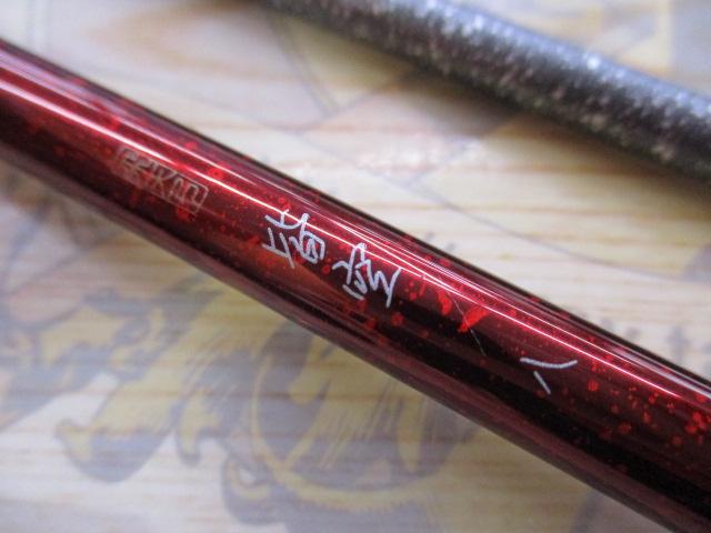 飛天弓 皆空 8