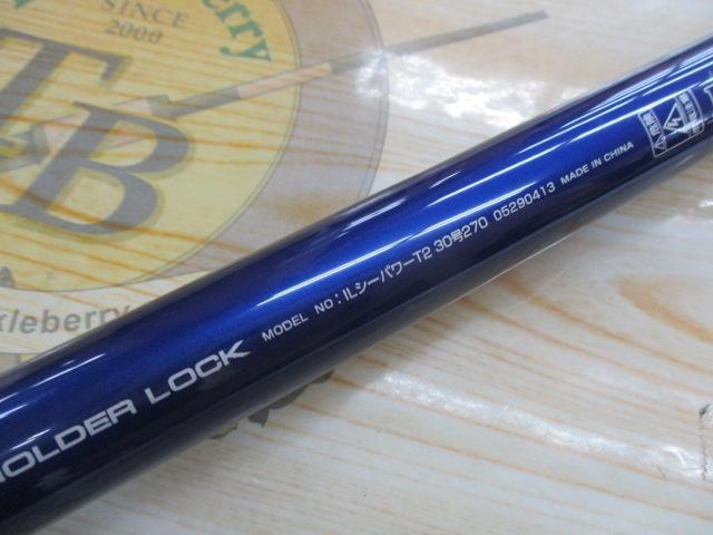 ILシーパワーT2 30-270