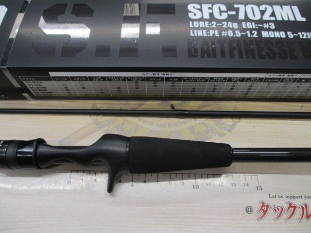 ソルティーフィールド SFC-702ML
