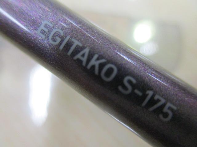 メタリア エギタコ S-175・J｜＠ベリーネット 日本最大新品中古釣具WEB