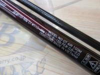 オーバーゼアAIR 103M