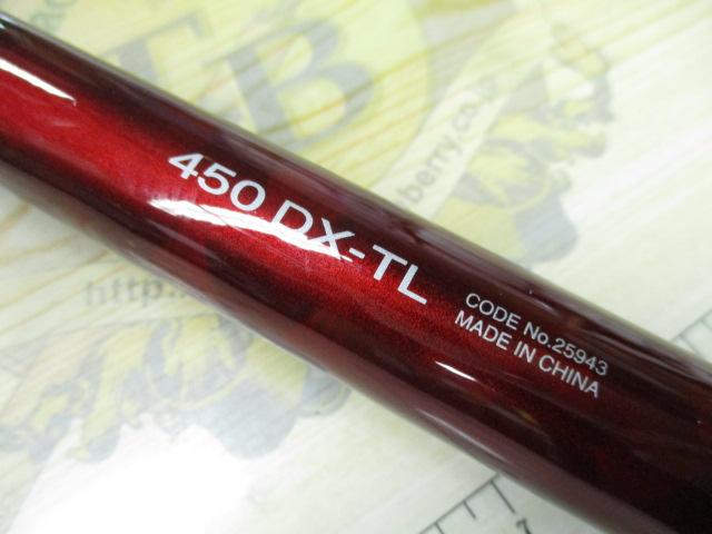 20サーフリーダー 450DX-TL