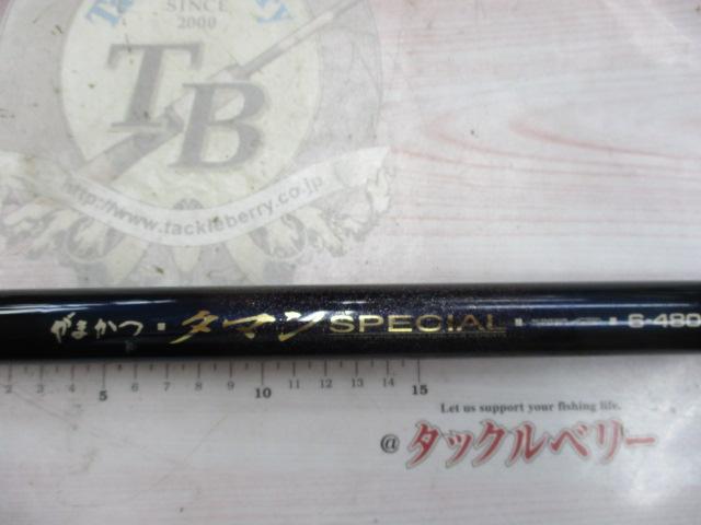 がまかつタマンスペシャル 6-480｜＠ベリーネット 日本最大新品中古