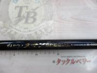 がまかつタマンスペシャル 6-480