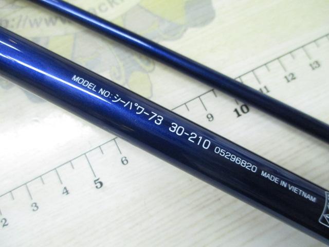 シーパワー73 30-210