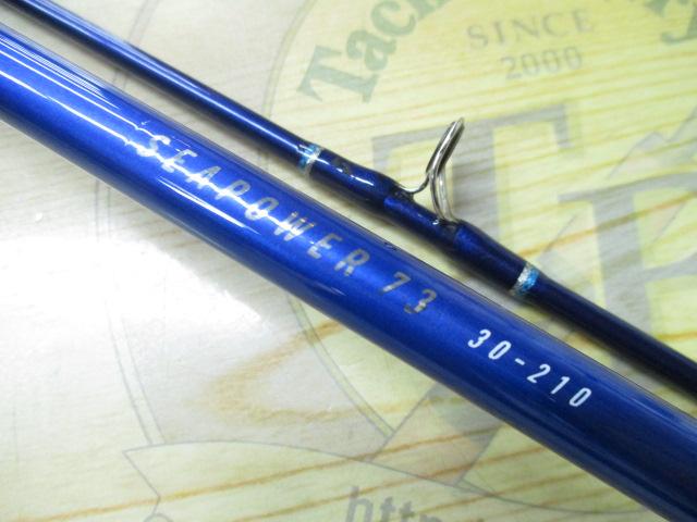 シーパワー73 30-210