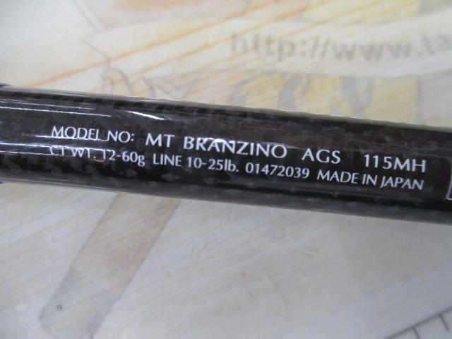 モアザンブランジーノ AGS115MH｜＠ベリーネット 日本最大新品中古釣具