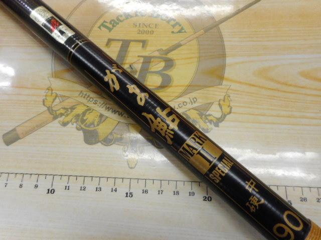 がま鮎マークⅡスペシャル 中硬90