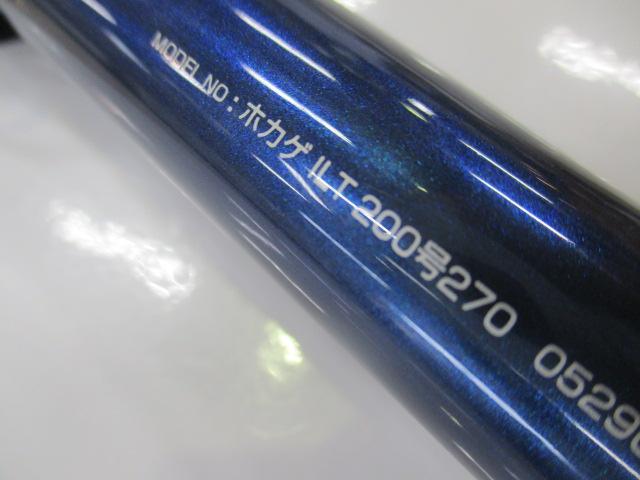 ホカゲILT 200-270