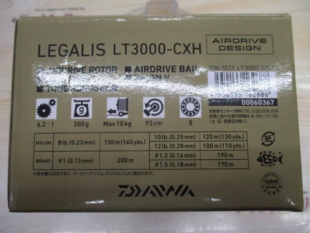 23レガリス LT3000-CXH｜＠ベリーネット 日本最大新品中古釣具WEBショップ