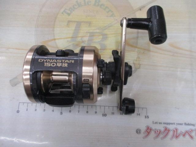 ダイナスター 150早技