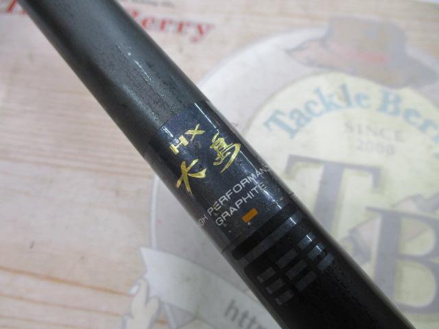 HX 大島F 2.5号53 磯竿 HX大島F 2.5-53｜＠ベリーネット 日本最大新品中古釣具WEBショップ