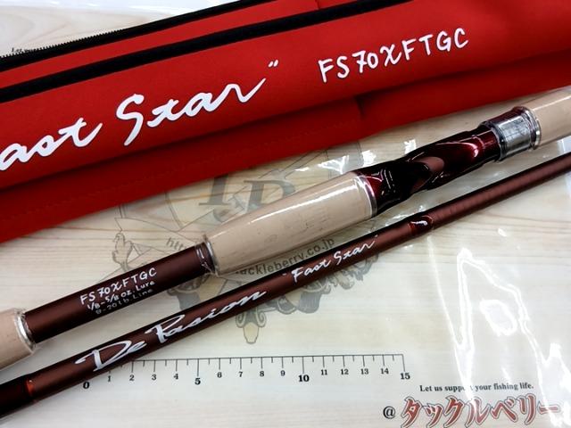 ファストスターFS70XFTGC