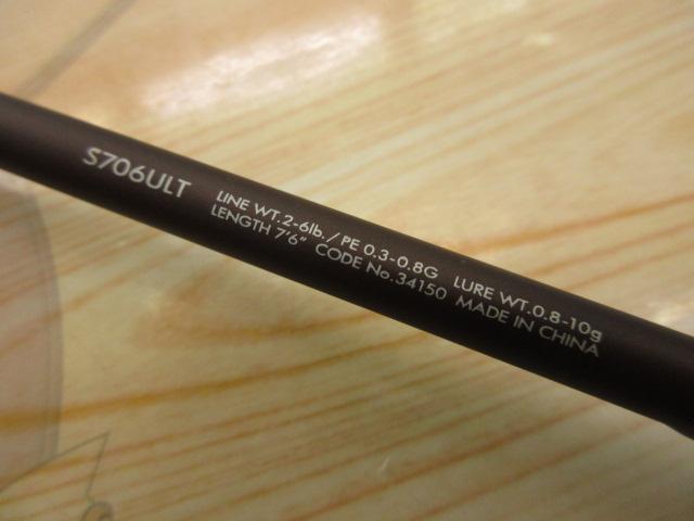 ソアレBB S706ULT