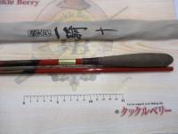 飛天弓 一騎 10