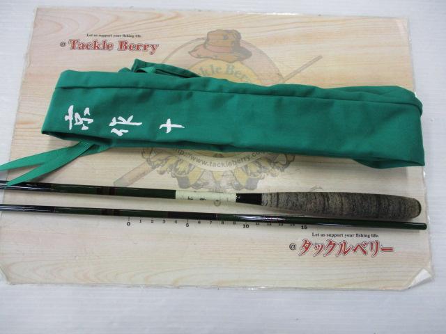 京作10尺