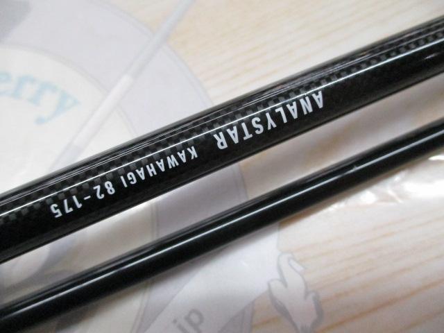 アナリスター カワハギ 82-175