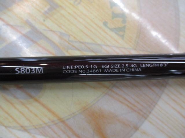 セフィアCI4+ S803M