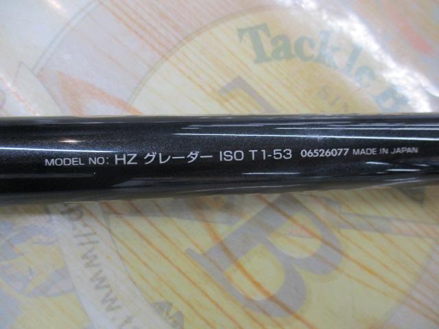 HZグレーダーISOT 1-53｜＠ベリーネット 日本最大新品中古釣具WEBショップ