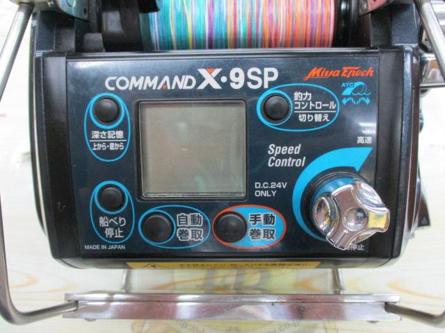 コマンド CX-9SP(24V)