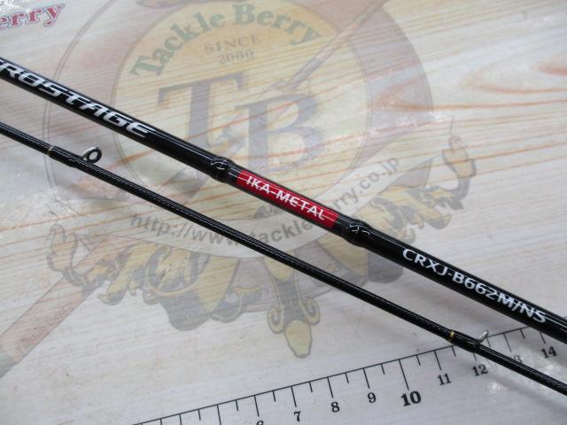 クロステージ CRXJ-B662M/NS｜＠ベリーネット 日本最大新品中古釣具WEB