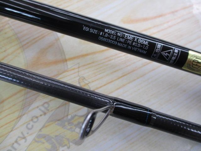 エメラルダスX 86ML