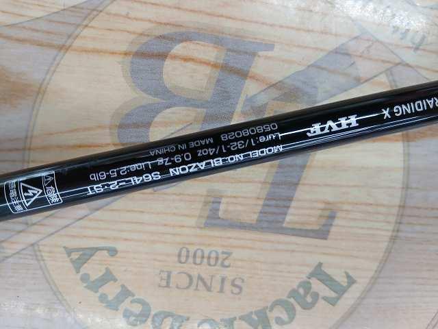 ブレイゾン S64L-2・ST｜＠ベリーネット 日本最大新品中古釣具WEBショップ