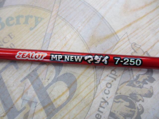 ジーロッドMPNEWマダイ7-250