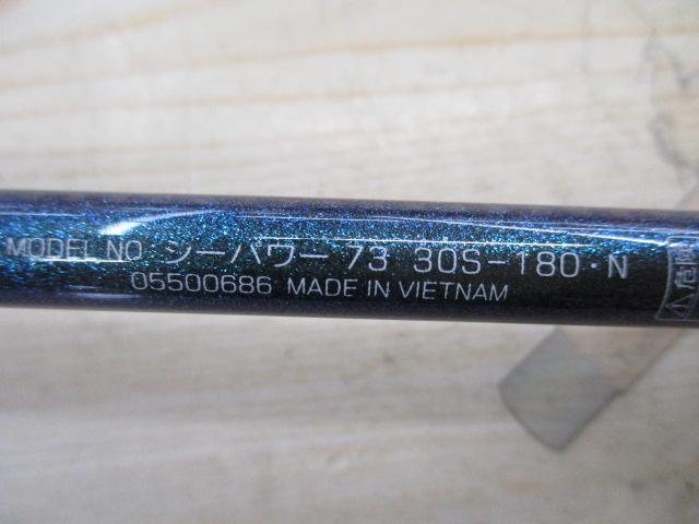 シーパワー73 30S-180・N
