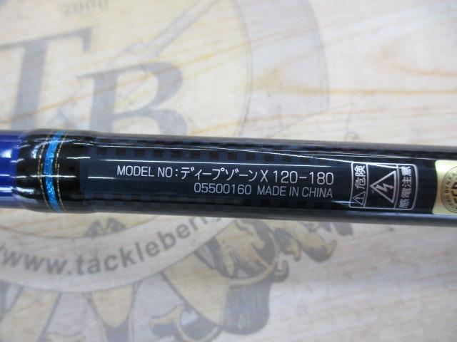 ディープゾーンX 120-180｜＠ベリーネット 日本最大新品中古釣具WEB